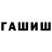 Меф мука InnA LadnaA