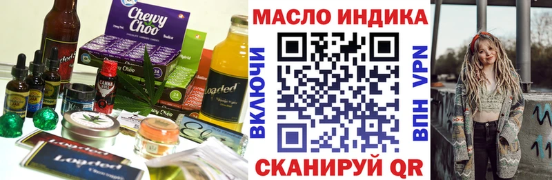 Еда ТГК конопля  Семикаракорск 