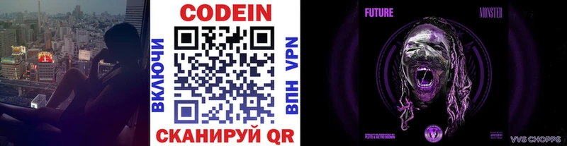 Кодеин напиток Lean (лин)  Семикаракорск 