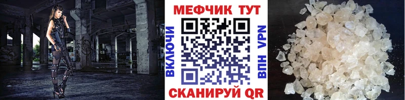 закладка  Семикаракорск  Мефедрон мяу мяу 
