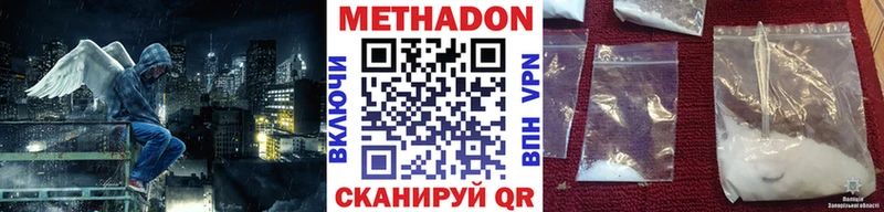 МЕТАДОН VHQ  купить наркоту  Семикаракорск 